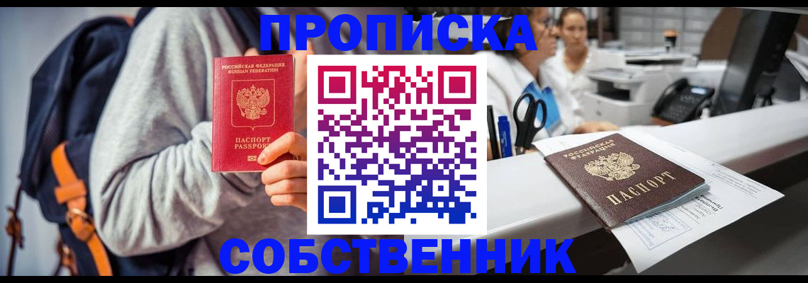 временная регистрация поиск в Зарайске