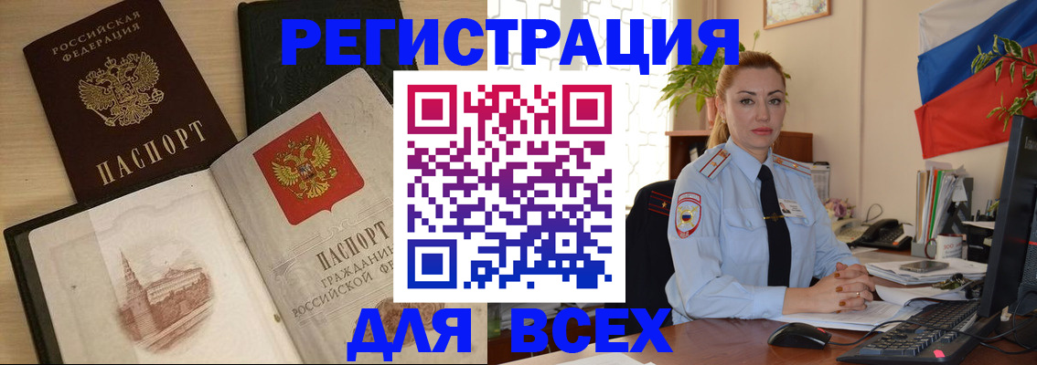 миграционный учет в Зарайске