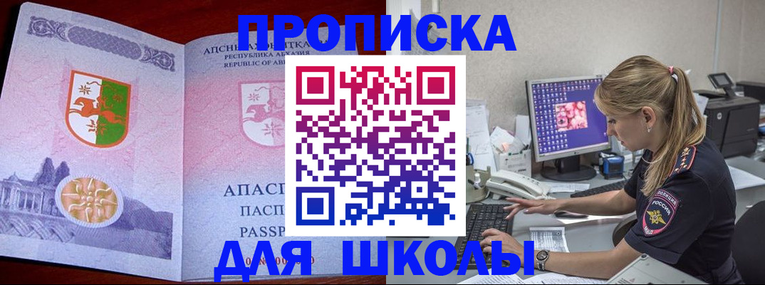 найти адрес прописки в Зарайске